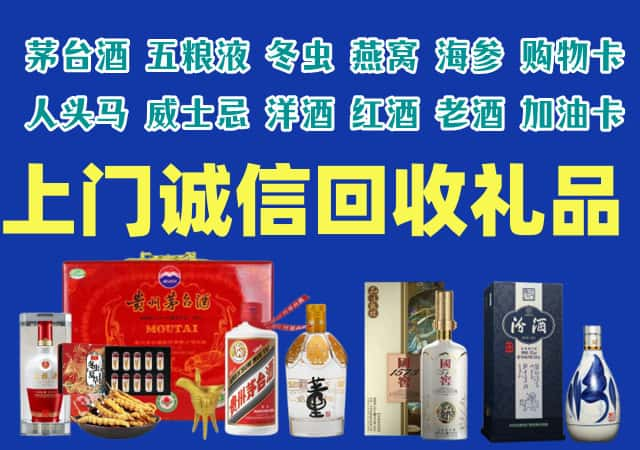 玉树市烟酒回收店