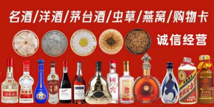 玉树市回收烟酒电话